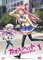 DVD CHAOS;HEAD 1～4 スペシャル・パック セット カオスヘッド CHAOS;HEAD / CHAOS;CHILD らぶChu☆Chu！ DOUBLE PACK